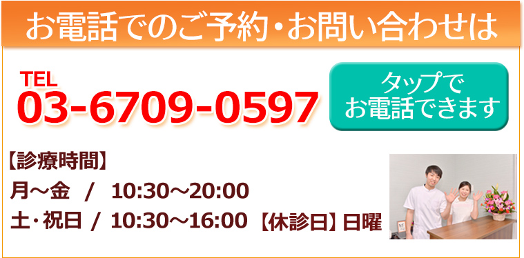 池袋電話バナー