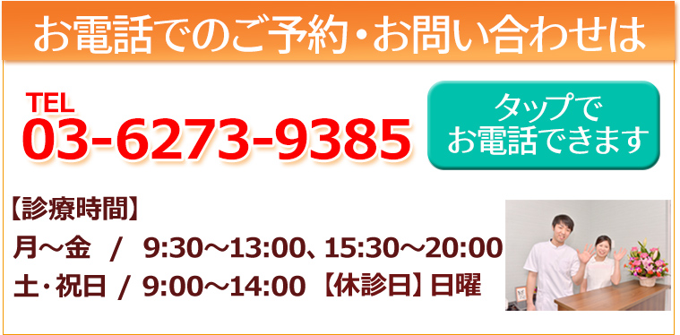 高田馬場電話バナー