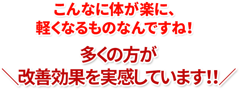 お客様のお喜びの声