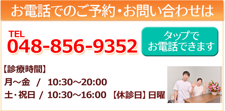 大宮電話バナー